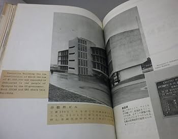 基地沖縄 カメラで捉えた１０年 貴重 （昭和２９年戦後琉球米軍写真集） Amazon.co.jp: 基地沖縄 カメラで捉えた10年 貴重 （昭和29年
